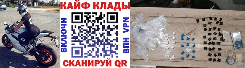 Продажа наркотиков Фурманов Cocaine Псилоцибиновые грибы А ПВП Канабис Гашиш