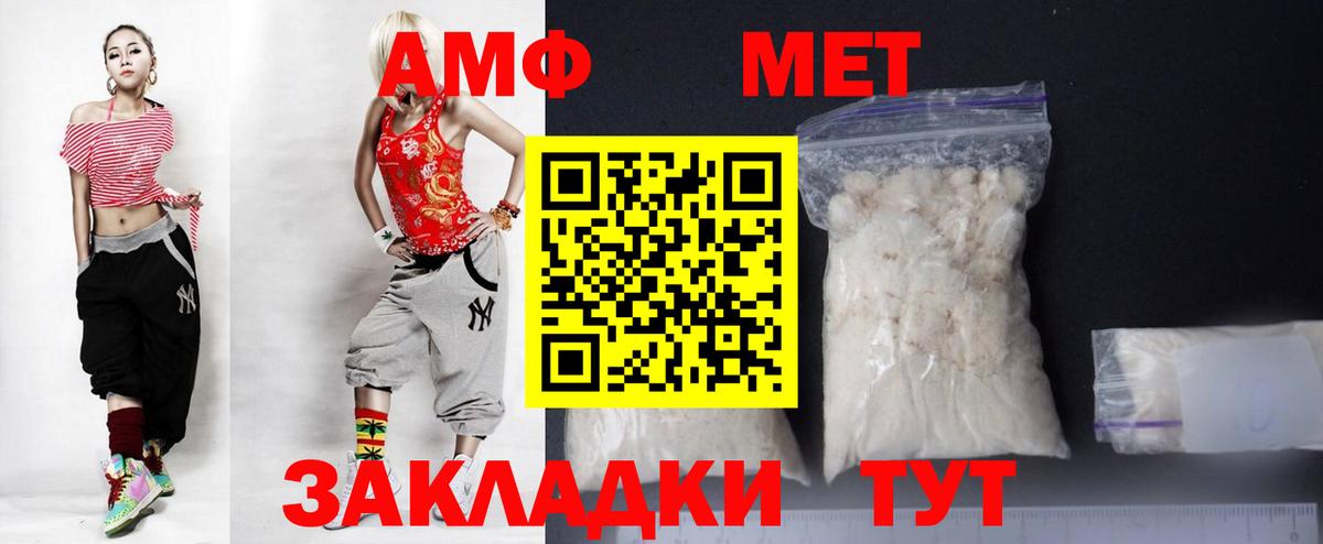 АМФ Розовый Фурманов