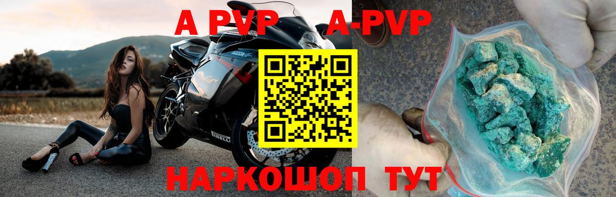 Alpha-PVP СК КРИС Фурманов