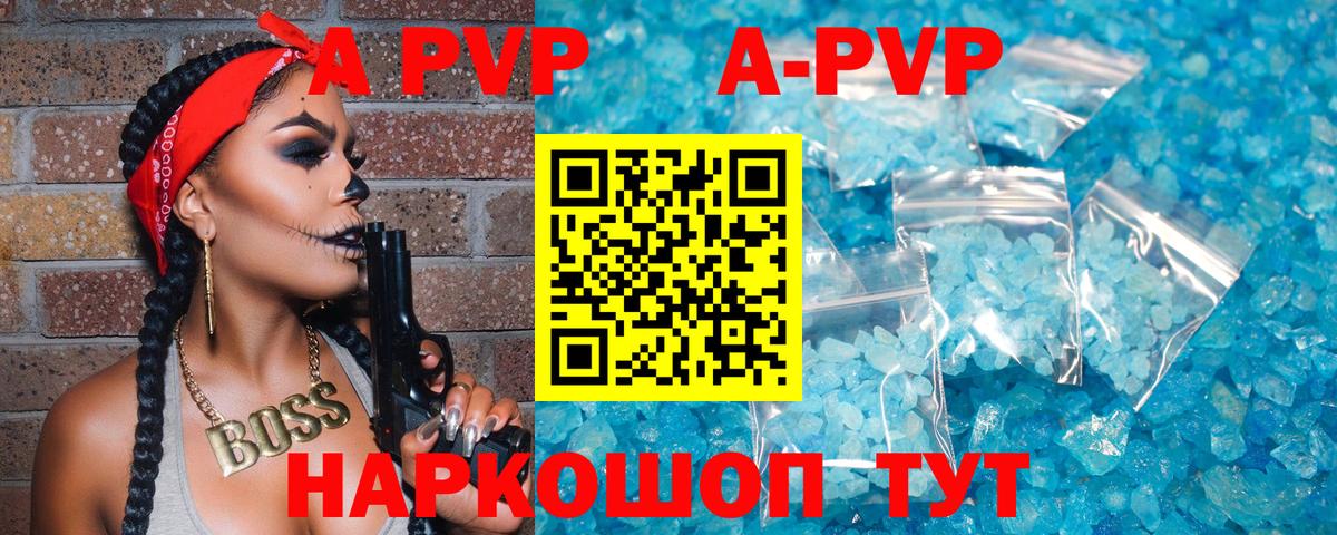 Alpha-PVP Crystall  Вход с VPN  Alpha-PVP VHQ  Фурманов 