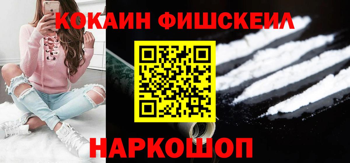 Фурманов  Cocaine Колумбийский  Cocaine  КОКАИН Колумбийский  Вход с VPN 