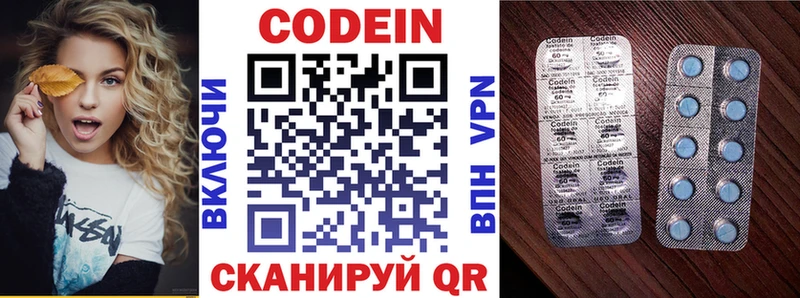 закладка  Фурманов  Кодеиновый сироп Lean напиток Lean (лин) 