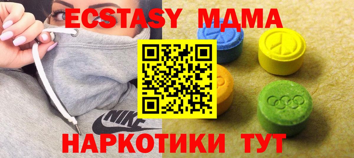 Ecstasy ешки Фурманов