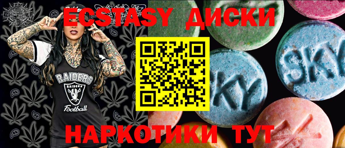 ЭКСТАЗИ 250 мг  Ecstasy VHQ  ЭКСТАЗИ  Вход с VPN  Фурманов 