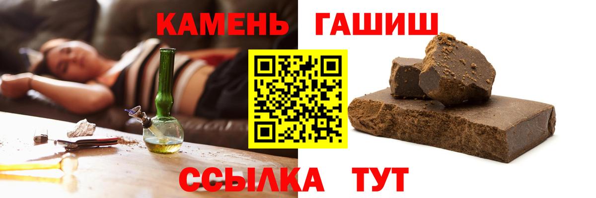 Гашиш гарик Фурманов