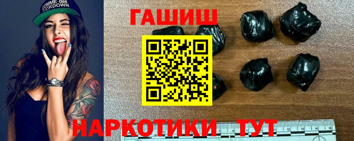 ГАШИШ Cannabis  закладки  Фурманов  Вход с VPN  Гашиш 40% ТГК 