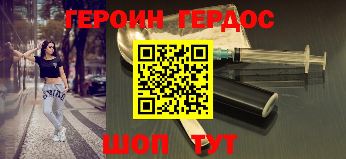 Фурманов  Героин  Вход с VPN  ГЕРОИН Heroin 