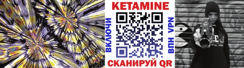 КЕТАМИН VHQ Фурманов