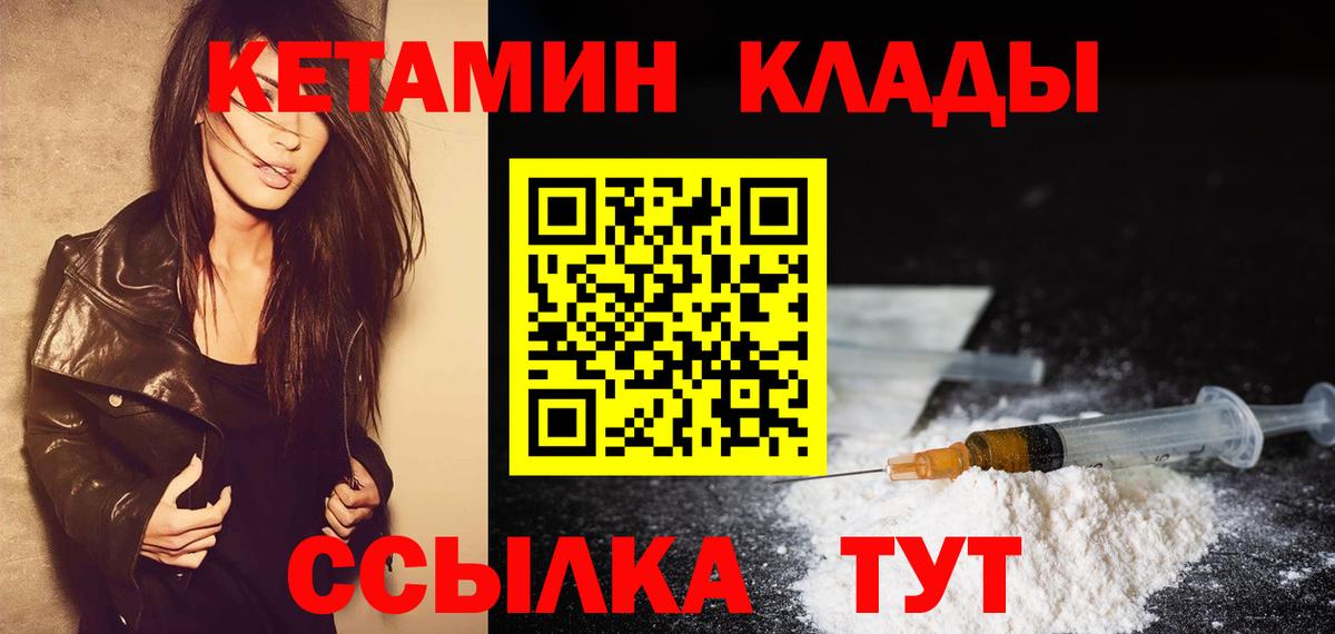 КЕТАМИН VHQ Фурманов