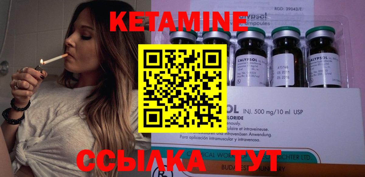 Фурманов  КЕТАМИН ketamine  Кетамин ketamine  Вход с VPN 