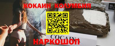 мяу мяу мука Сланцы