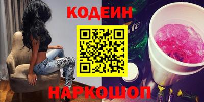 2c-b Славянск-на-Кубани
