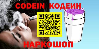 мяу мяу мука Сланцы