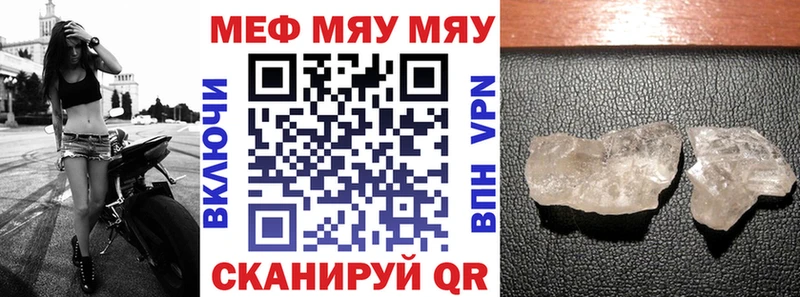 Меф мяу мяу Фурманов