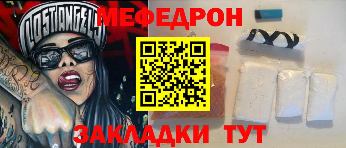 МЕФ Фурманов