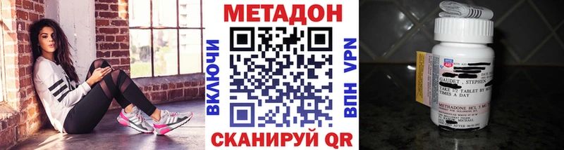 МЕТАДОН VHQ Фурманов