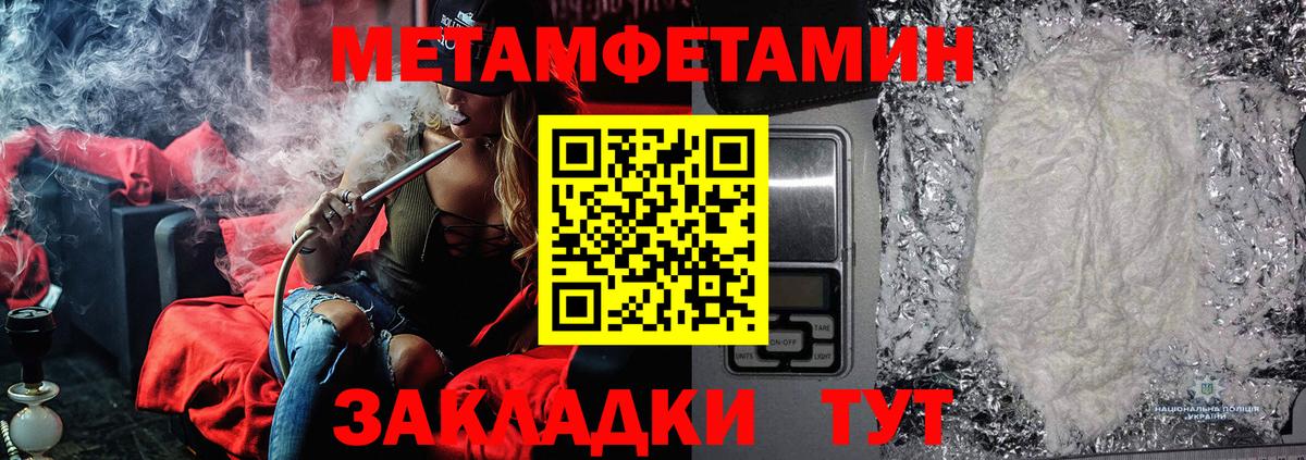 Метамфетамин пудра  Метамфетамин пудра  Вход с VPN  Фурманов 