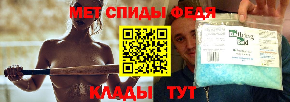 МЕТАМФЕТАМИН Декстрометамфетамин 99.9% Фурманов