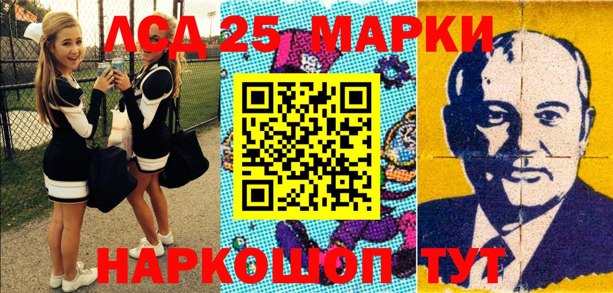 Марки 25I-NBOMe 1500мкг  Марки 25I-NBOMe 1500мкг  Фурманов  Вход с VPN 